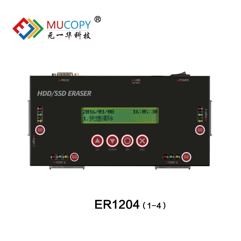 ER1204 硬盤抹除機(jī)