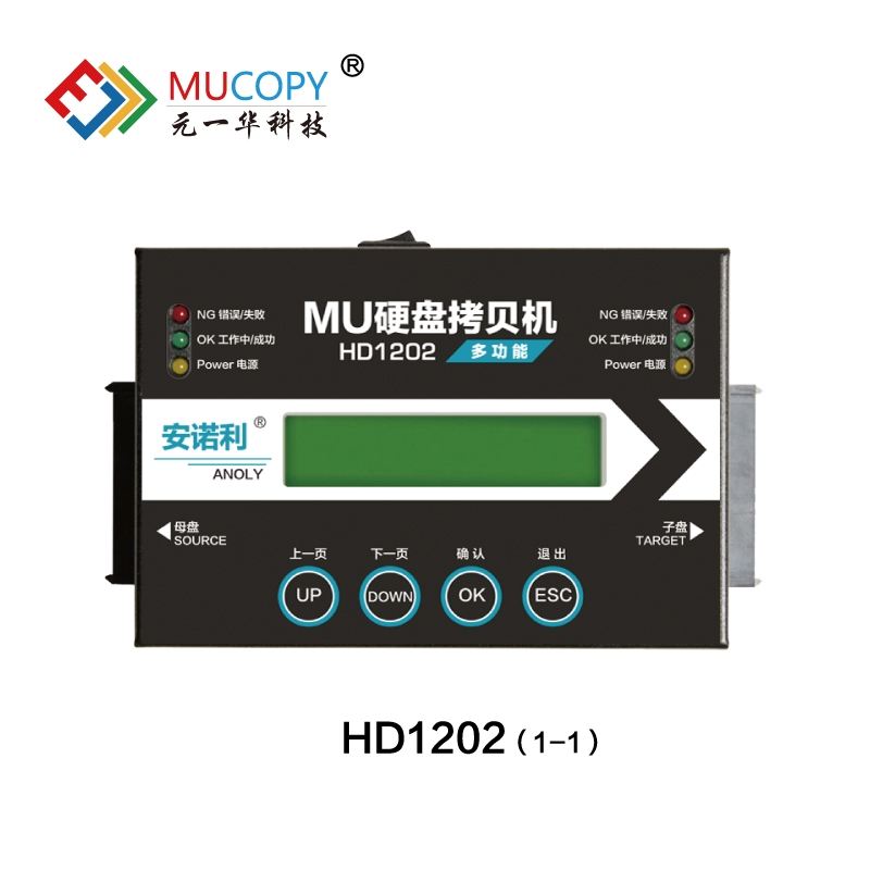1拖1專業(yè)款硬盤拷貝機(jī)