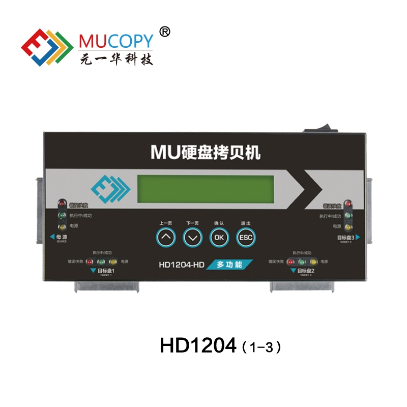 1拖3專業(yè)款硬盤拷貝機