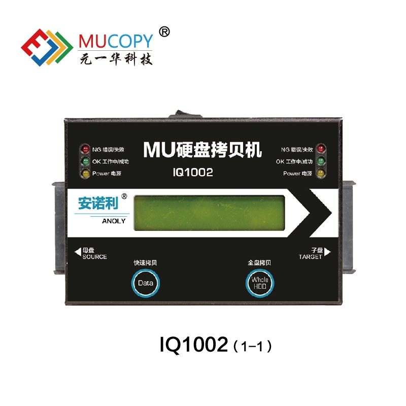 1拖1基礎(chǔ)款硬盤拷貝機