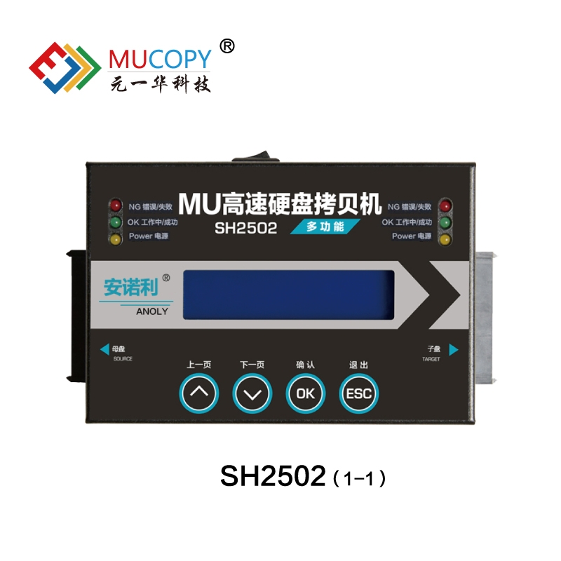 1拖1高速硬盤拷貝機