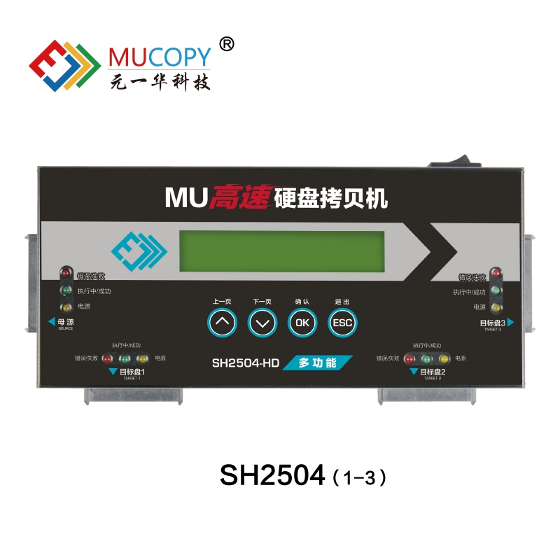 1拖3高速硬盤(pán)拷貝機(jī)